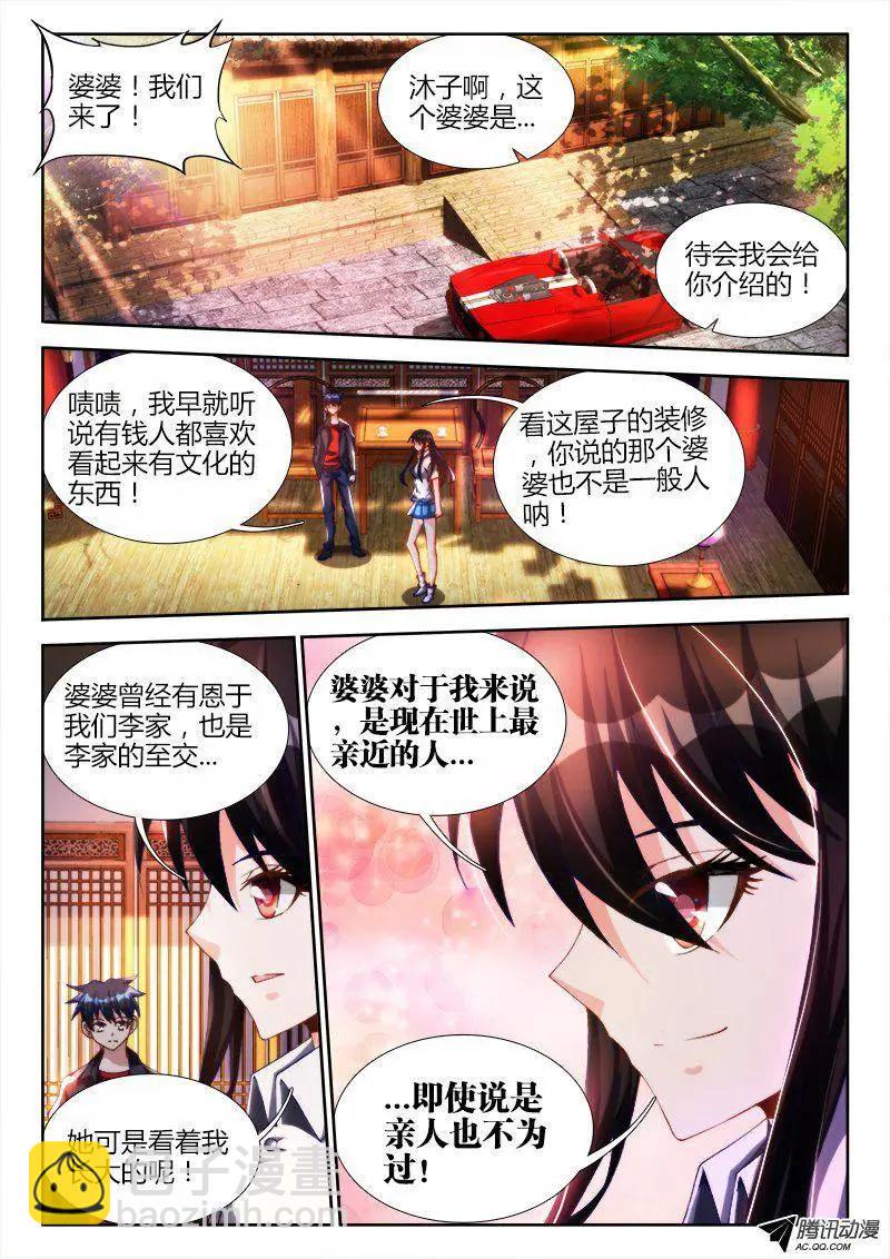 125、婆婆5