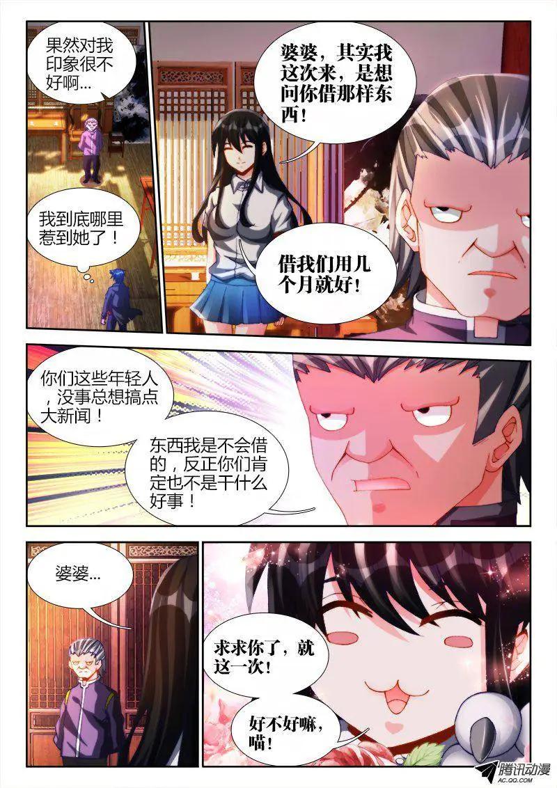 125、婆婆7