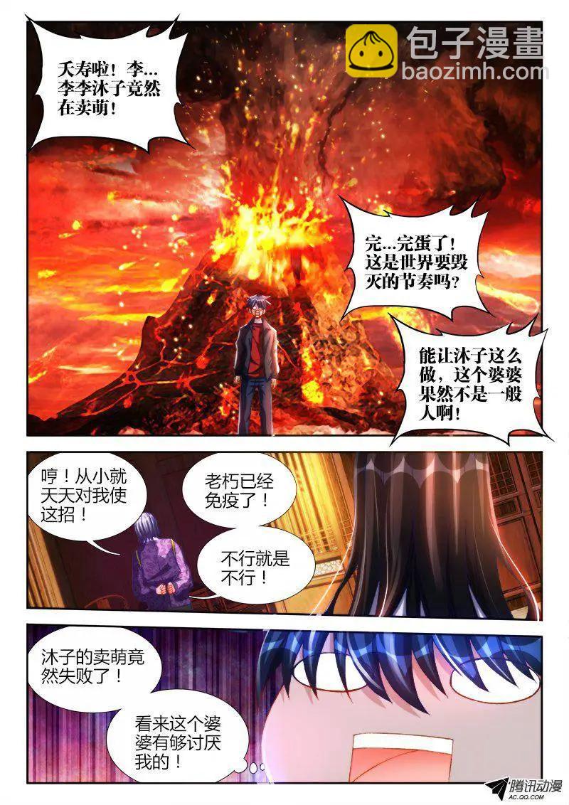 125、婆婆8