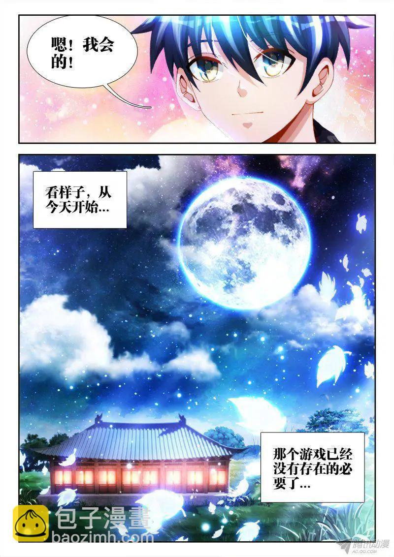 127、攻略成功13