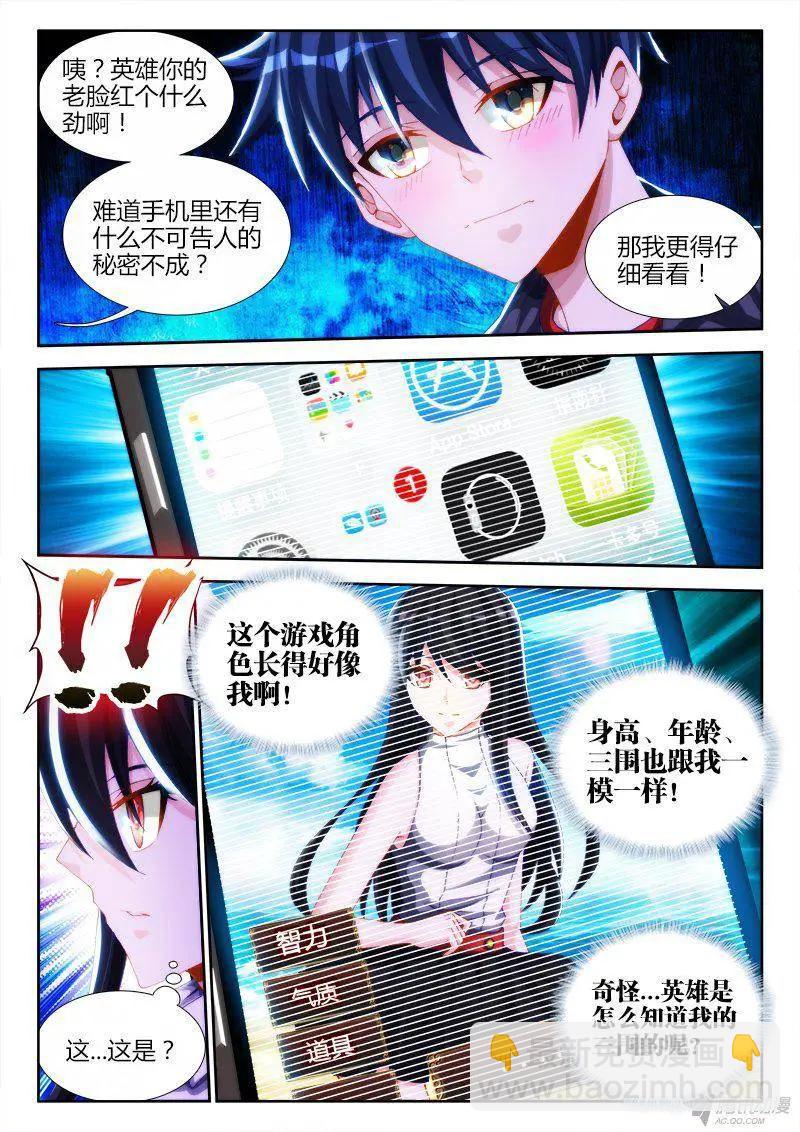 127、攻略成功9