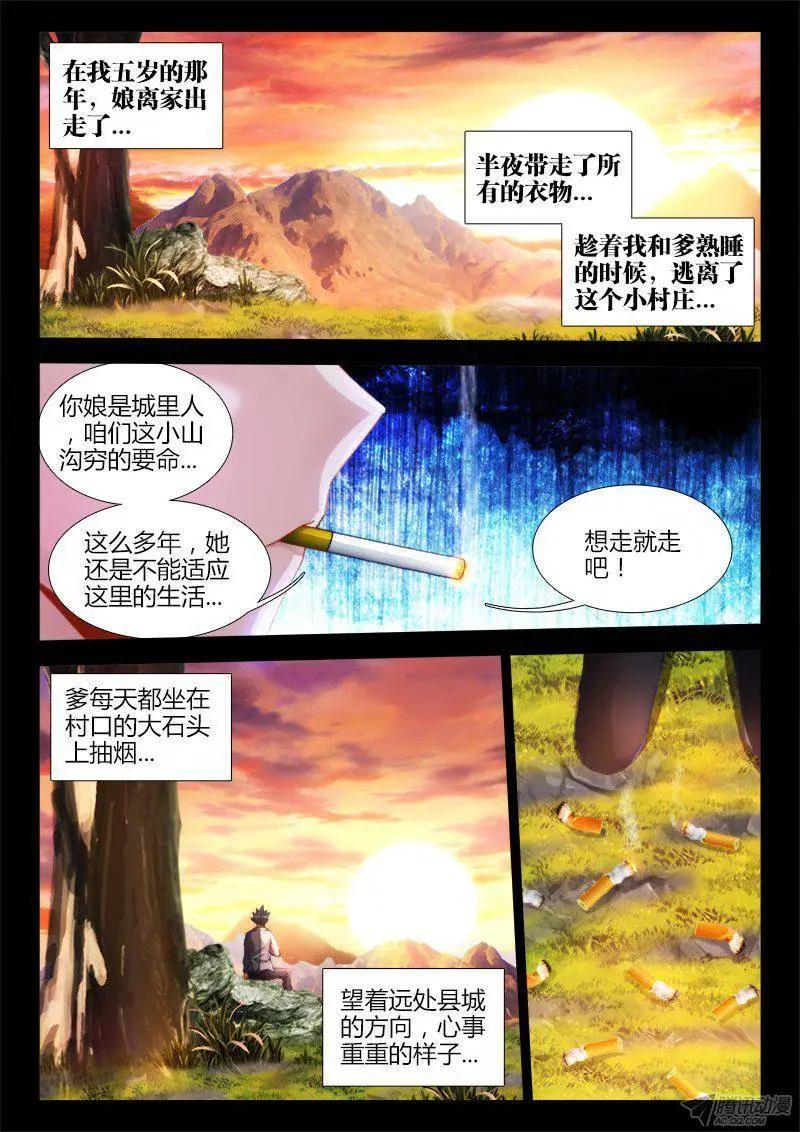 131、收徒0