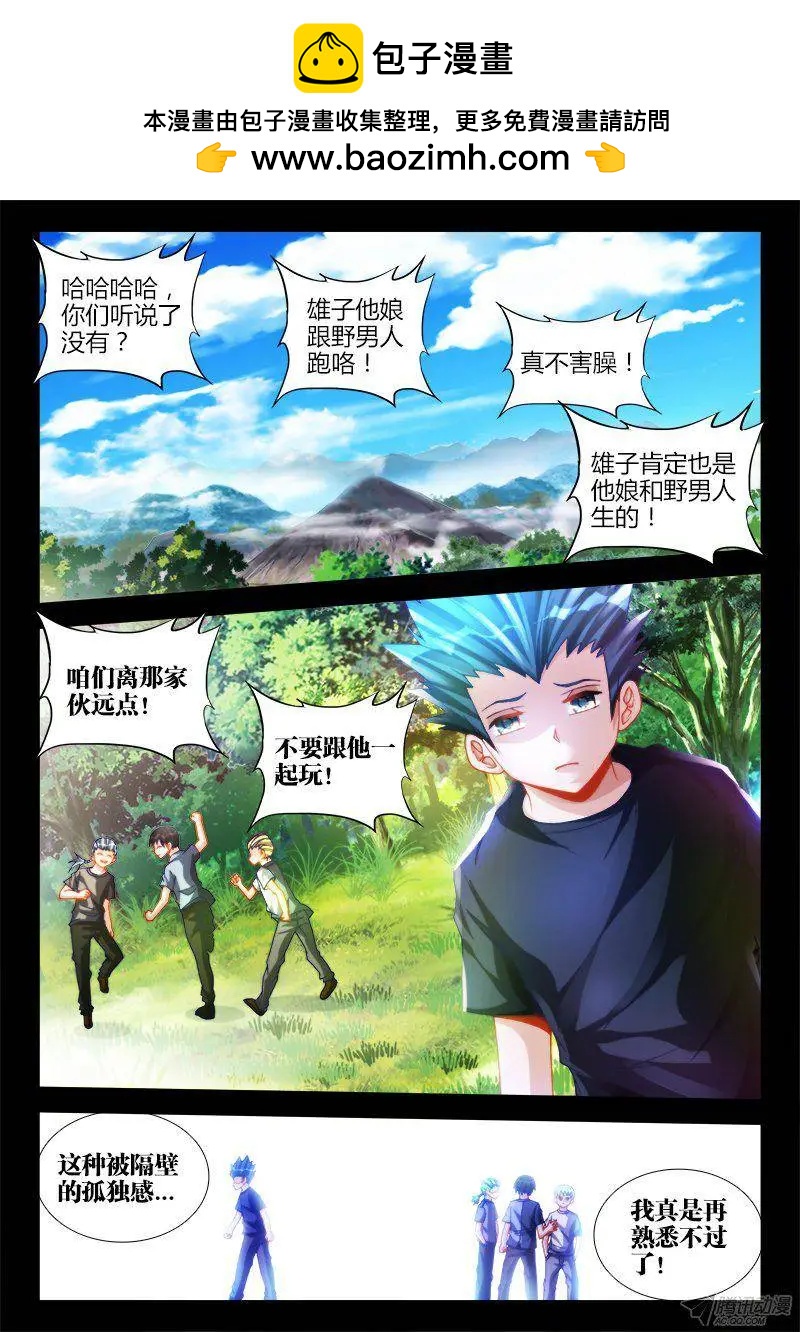 131、收徒1