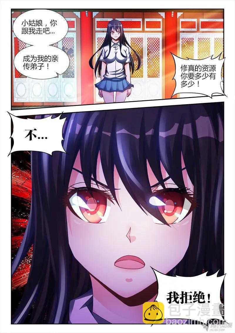 131、收徒10