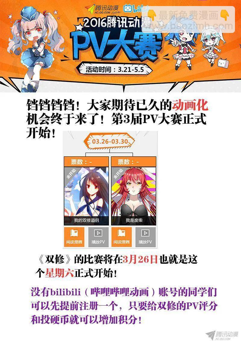 131、收徒11