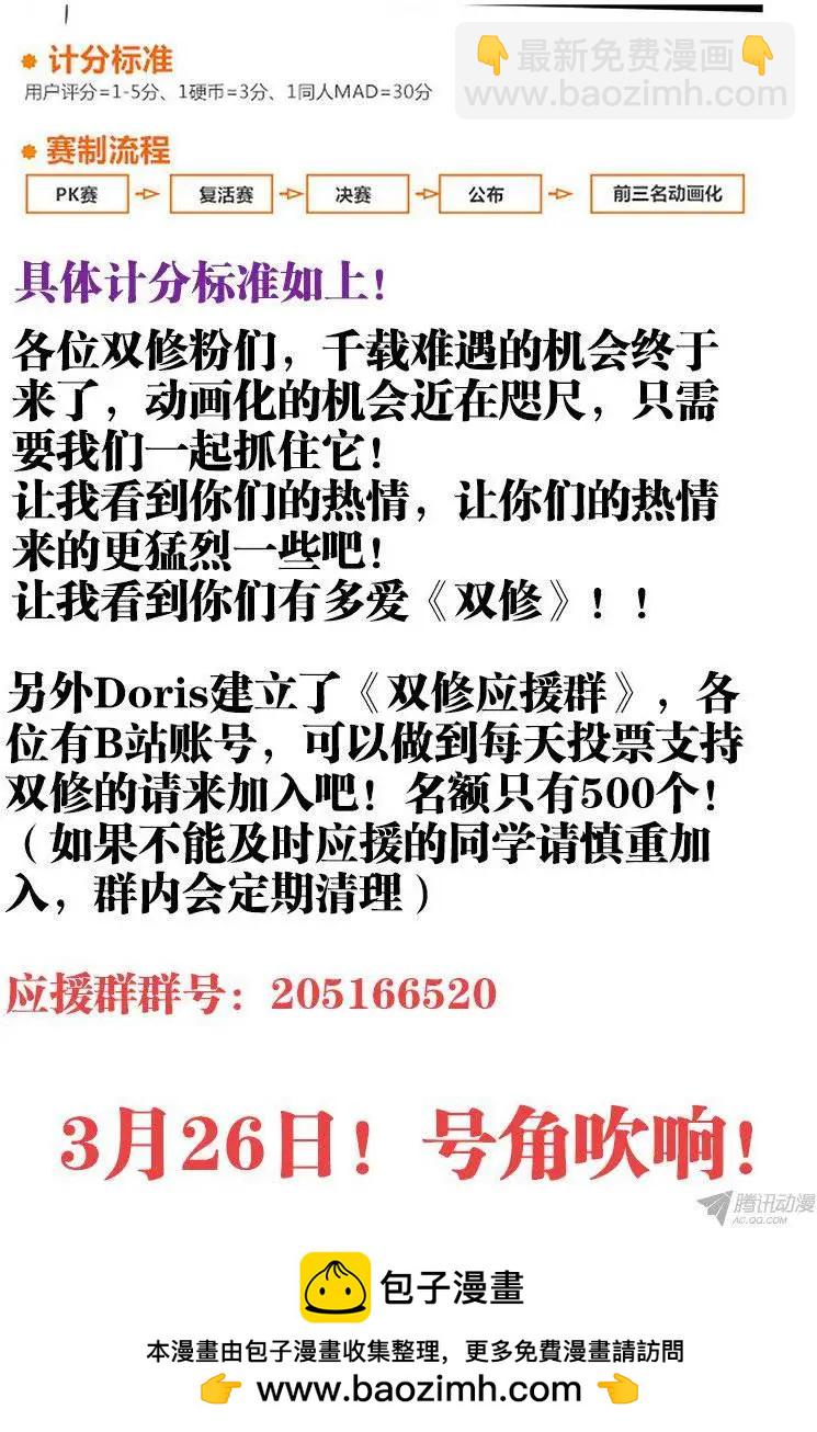 131、收徒12