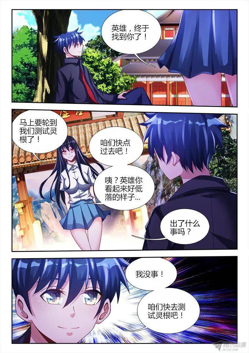 131、收徒2
