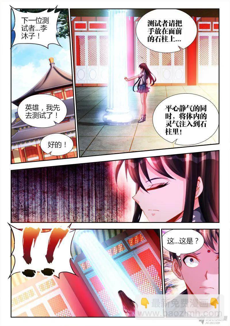131、收徒4