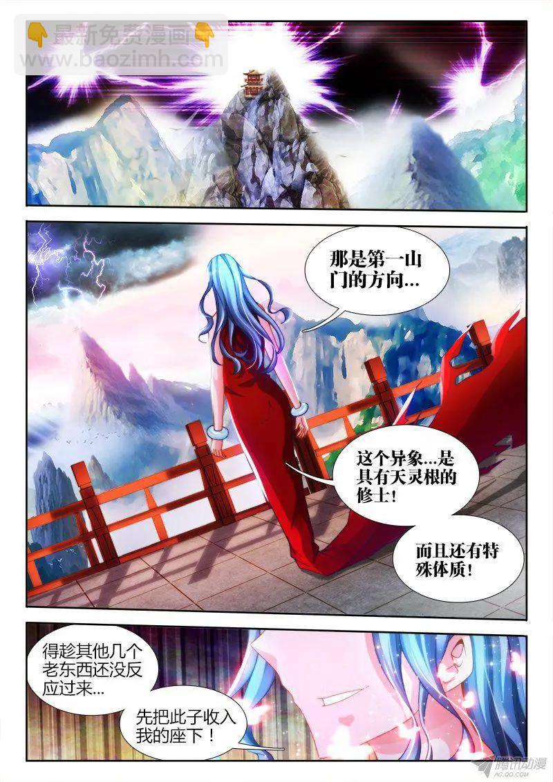 131、收徒6