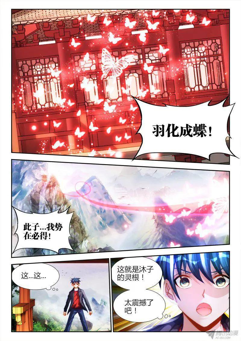 131、收徒7