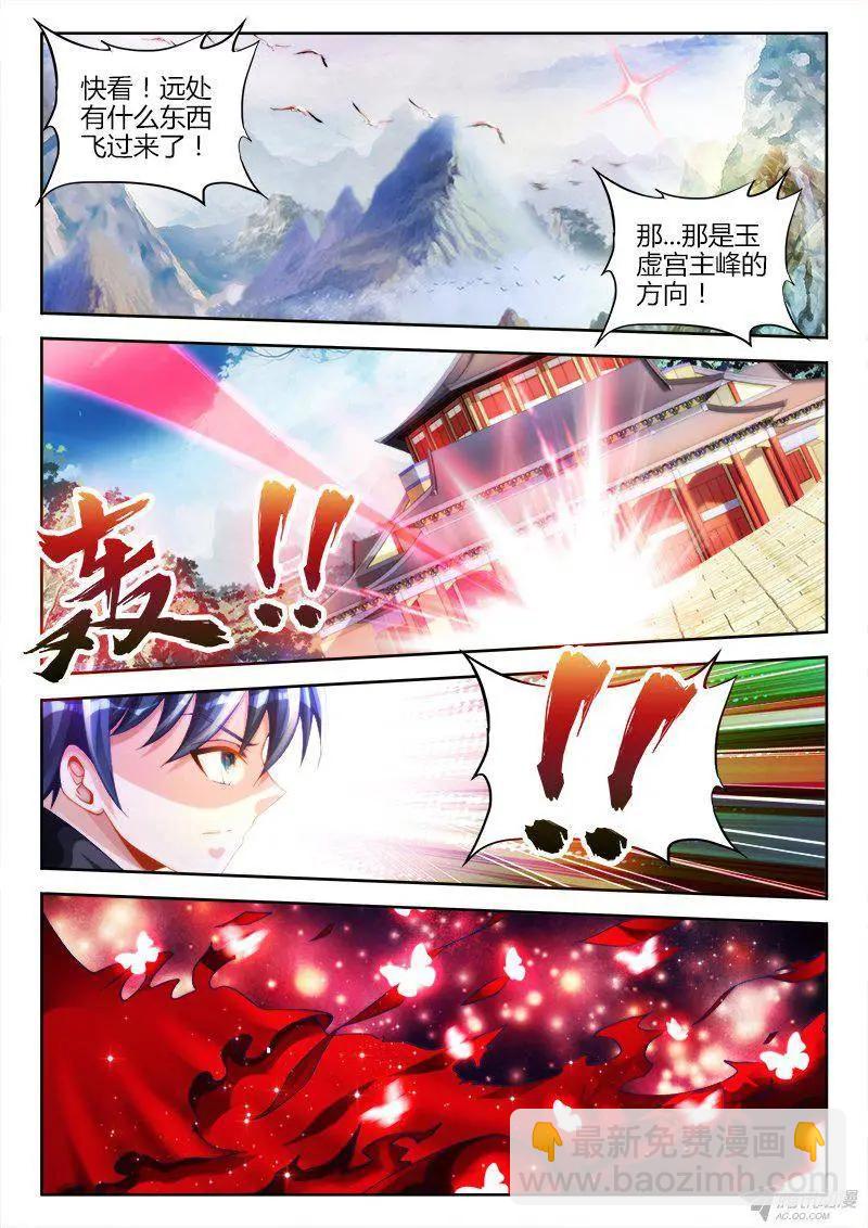 131、收徒8
