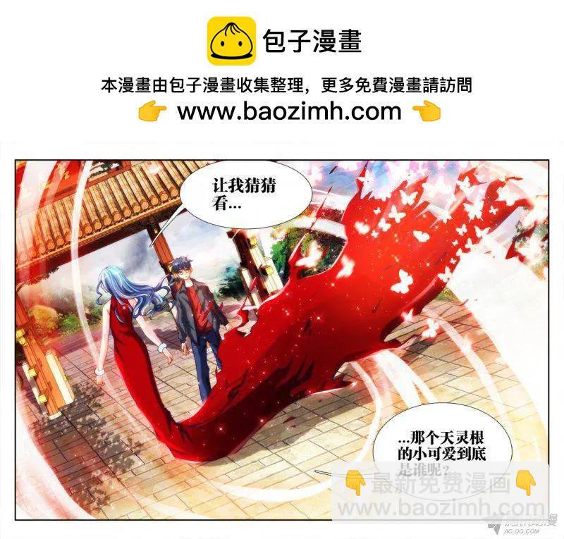 131、收徒9