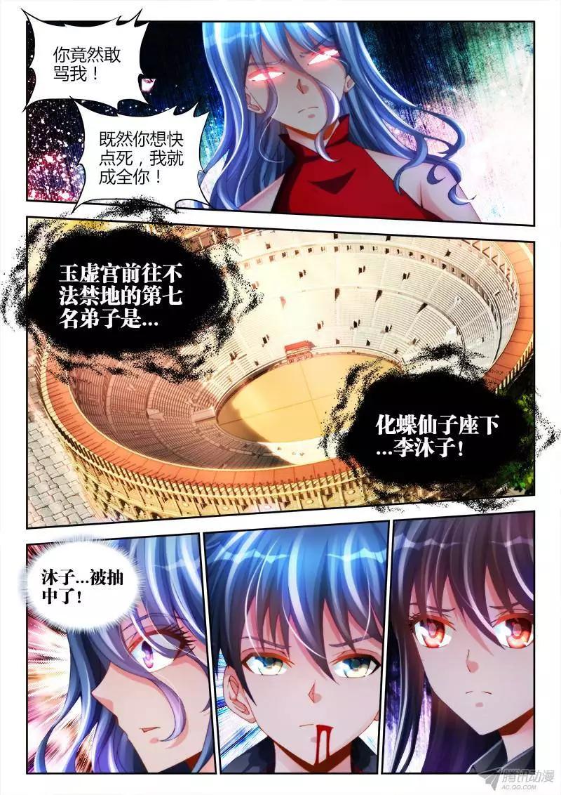 143、傻徒弟0