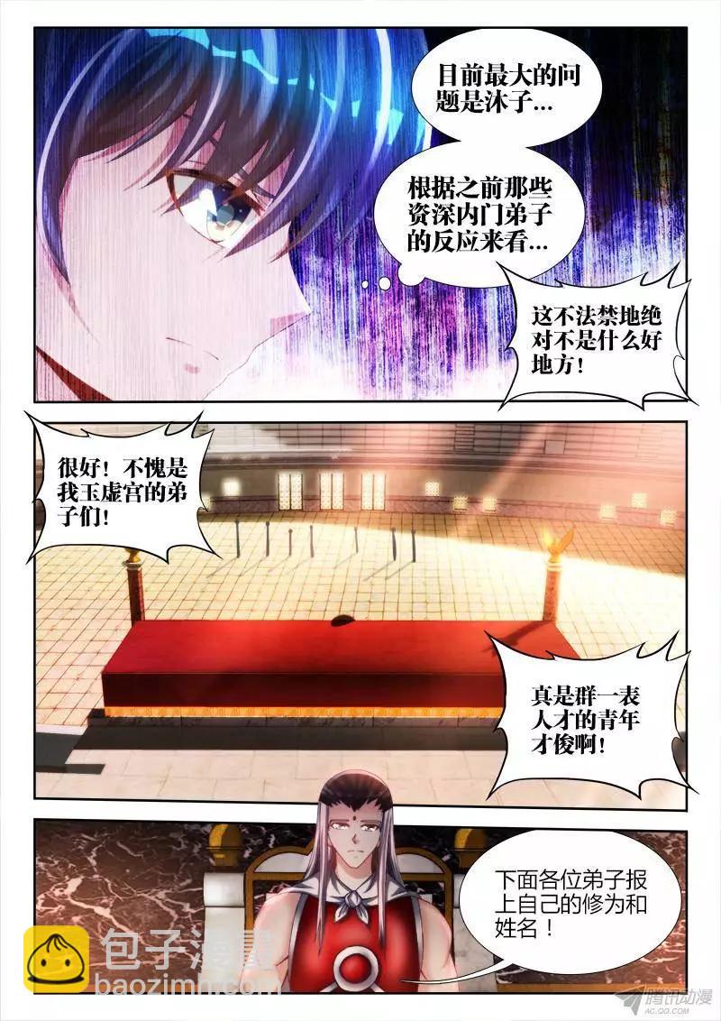 143、傻徒弟2