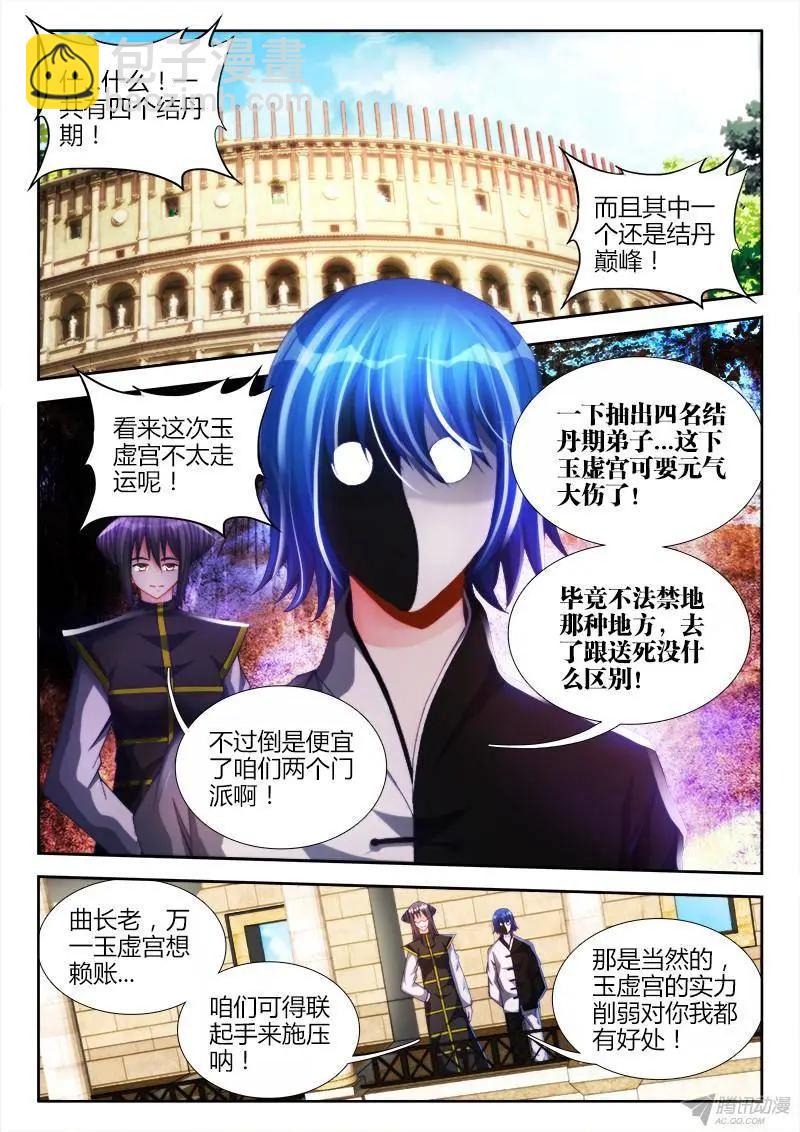 143、傻徒弟4