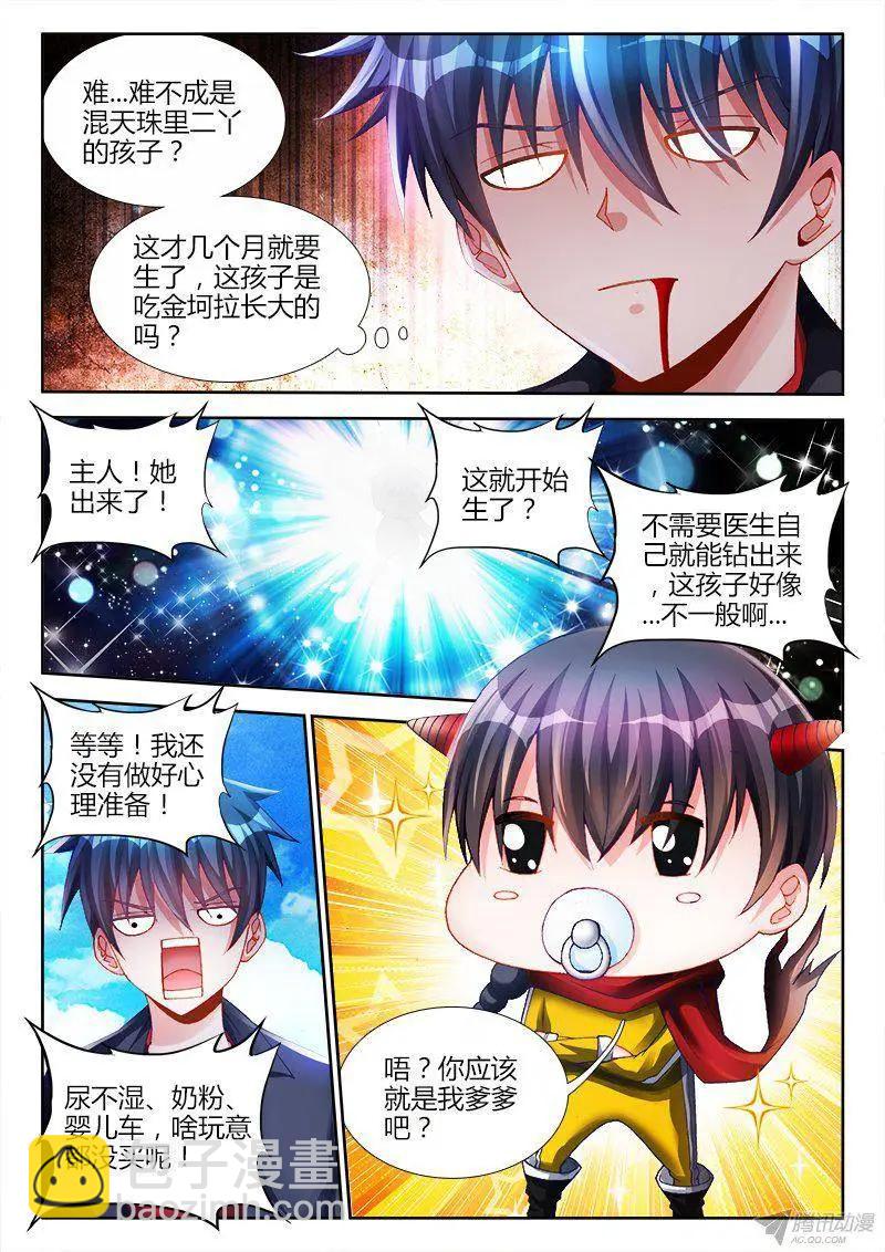 149、熊孩子3