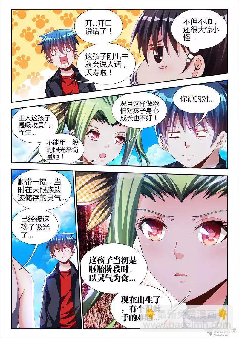 149、熊孩子4