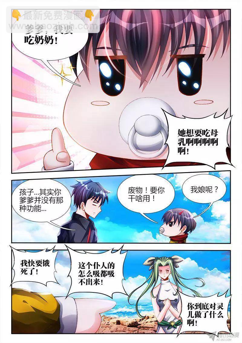 149、熊孩子5