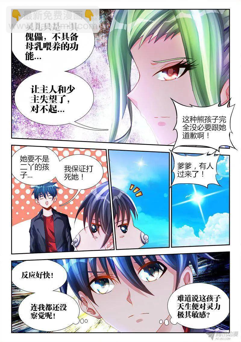 149、熊孩子6