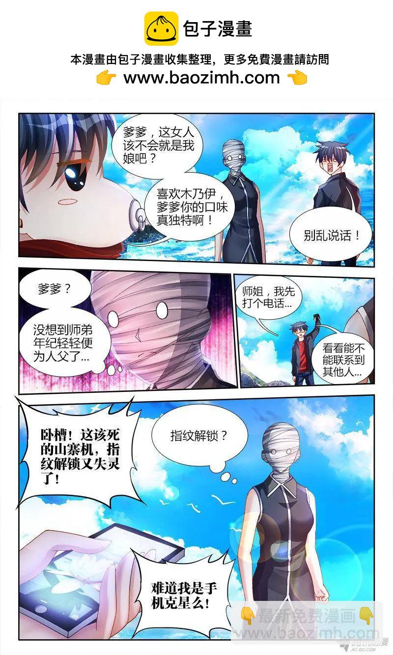 149、熊孩子8