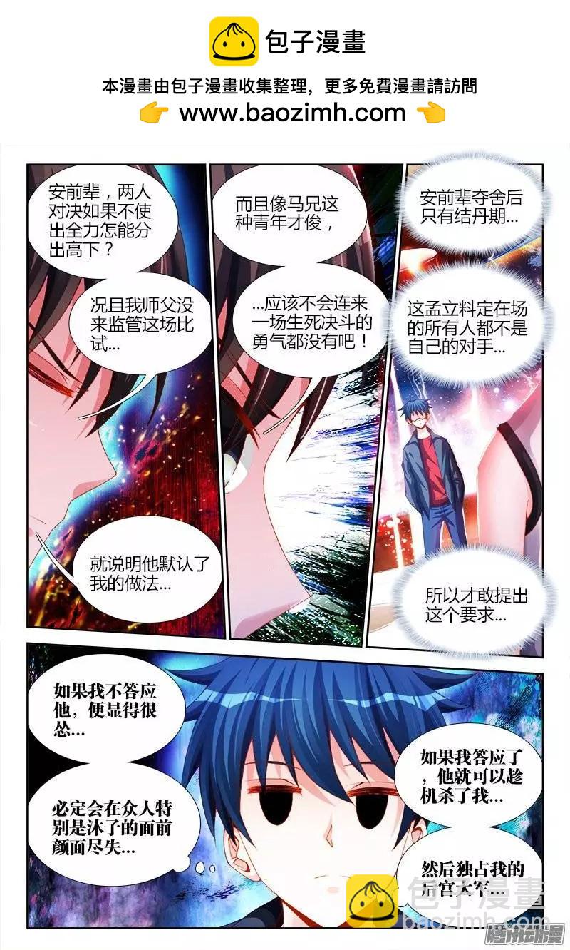 171、全力1