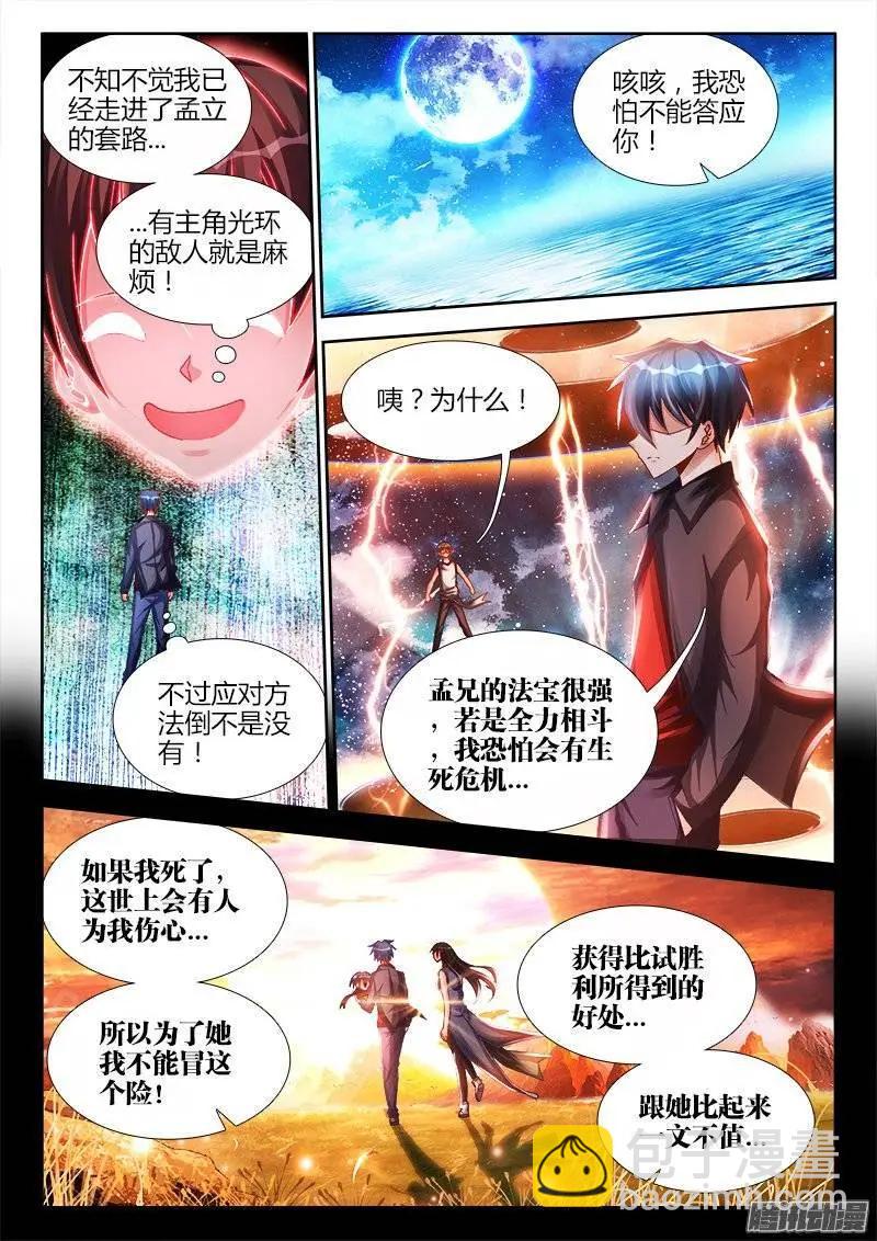 171、全力3