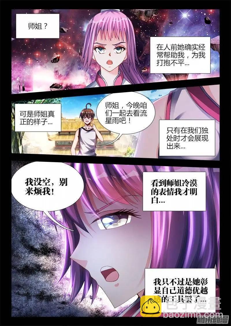 171、全力7