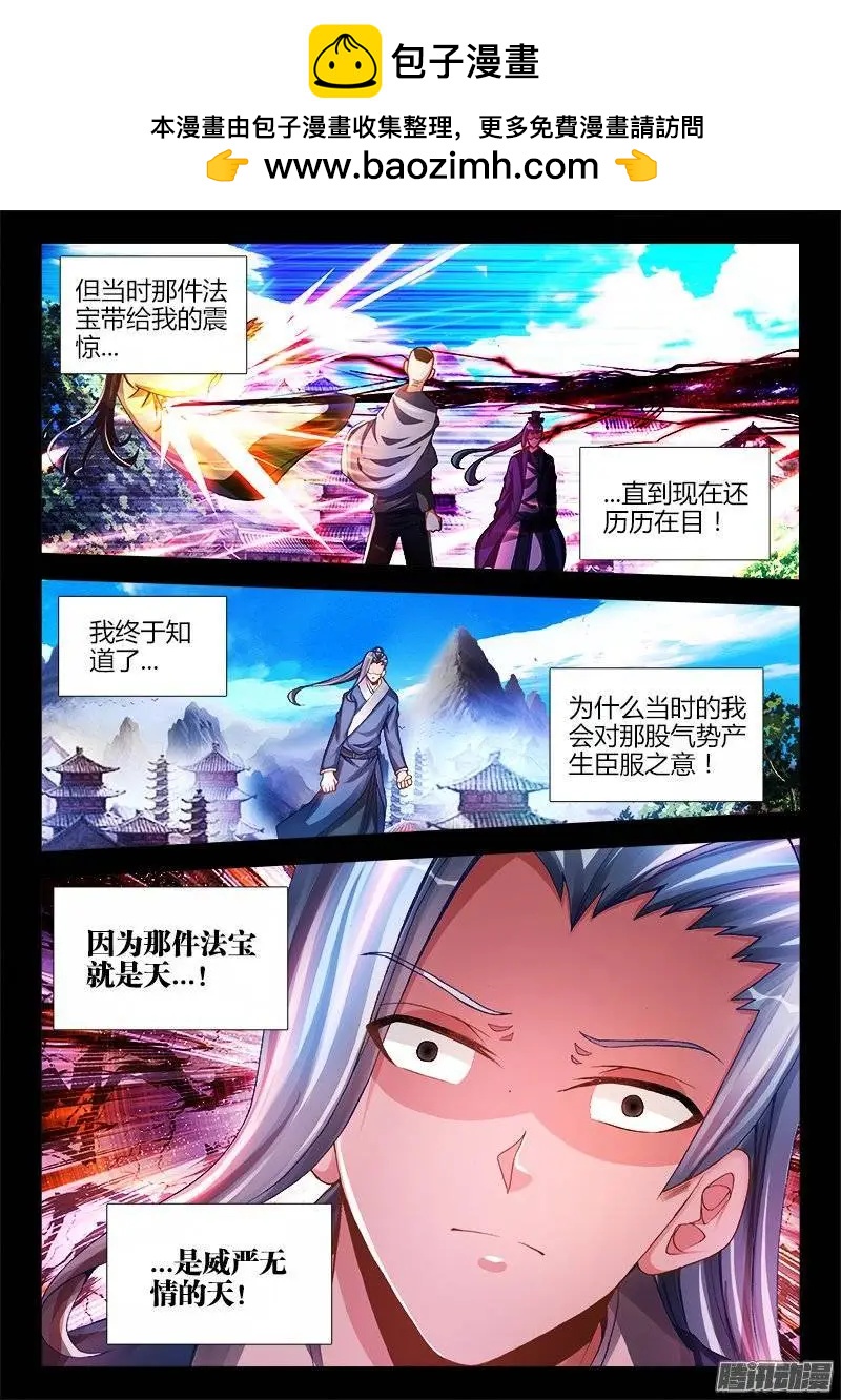 199、天道传承1