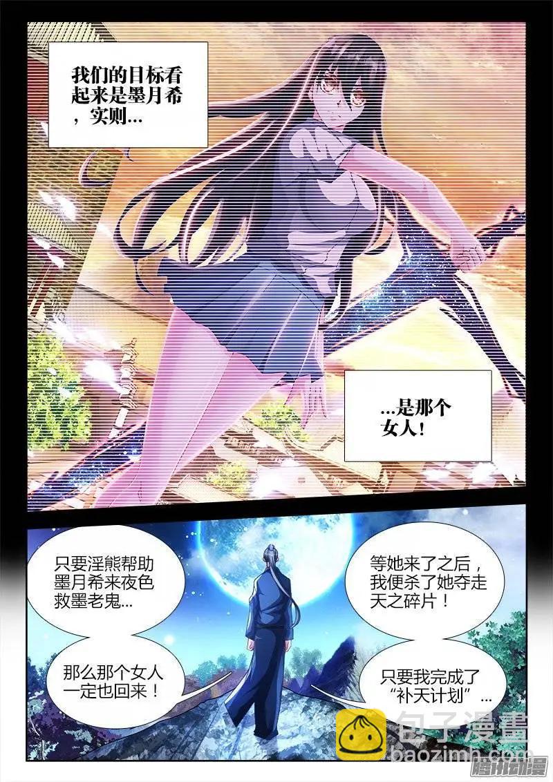 199、天道传承2