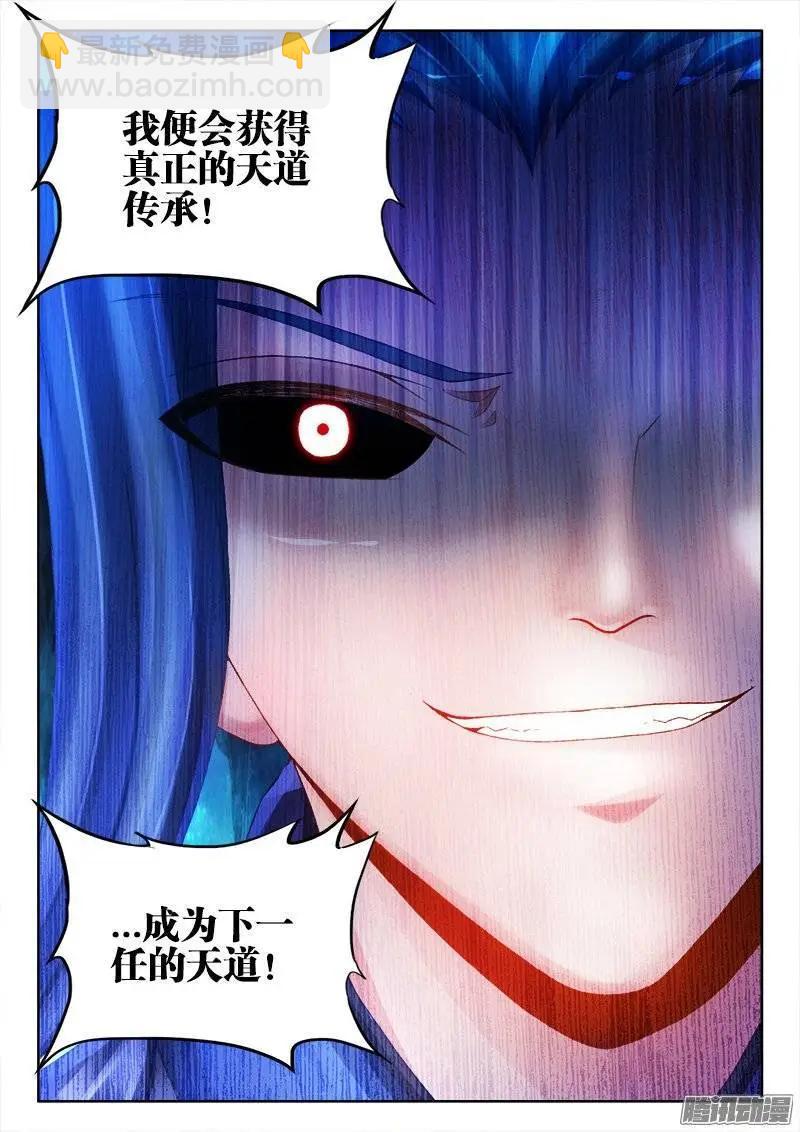 199、天道传承3