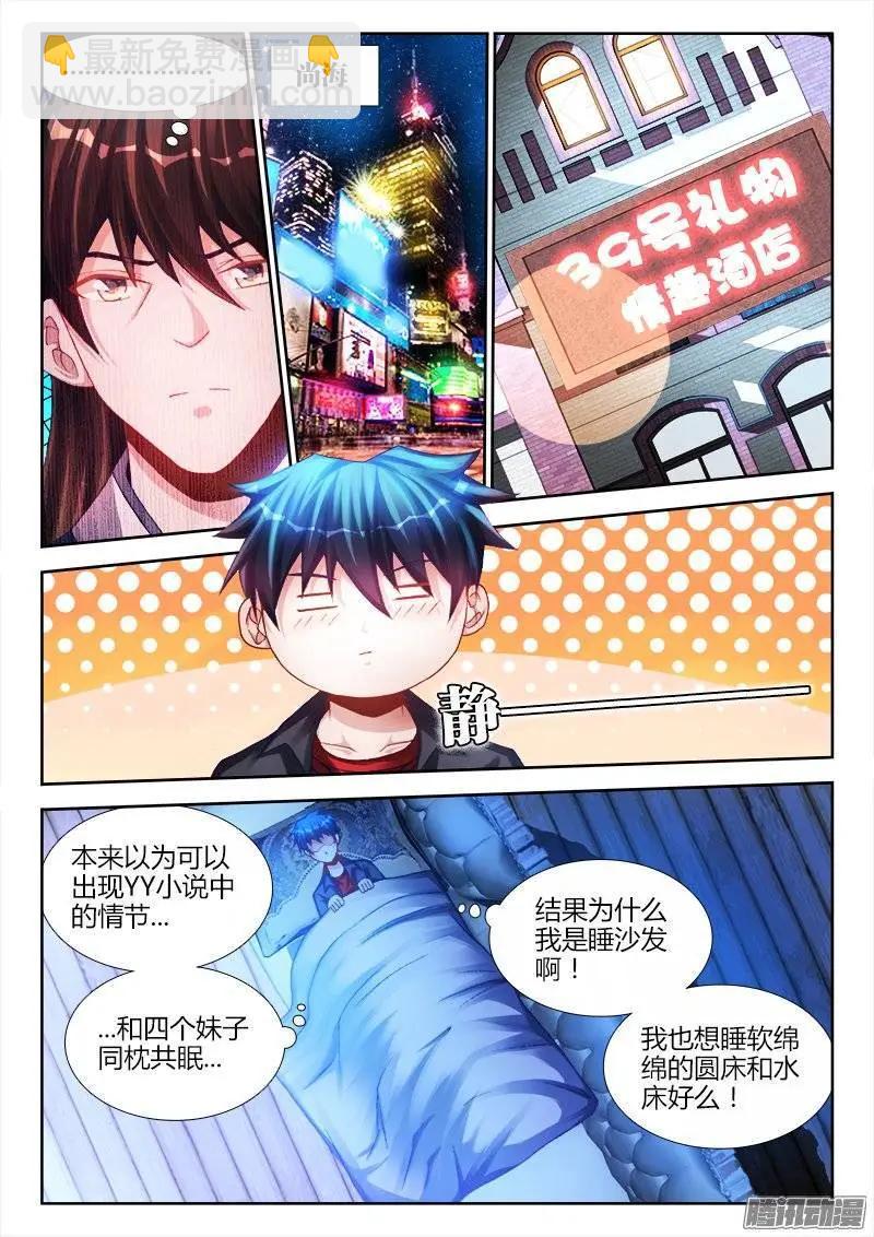 199、天道传承5