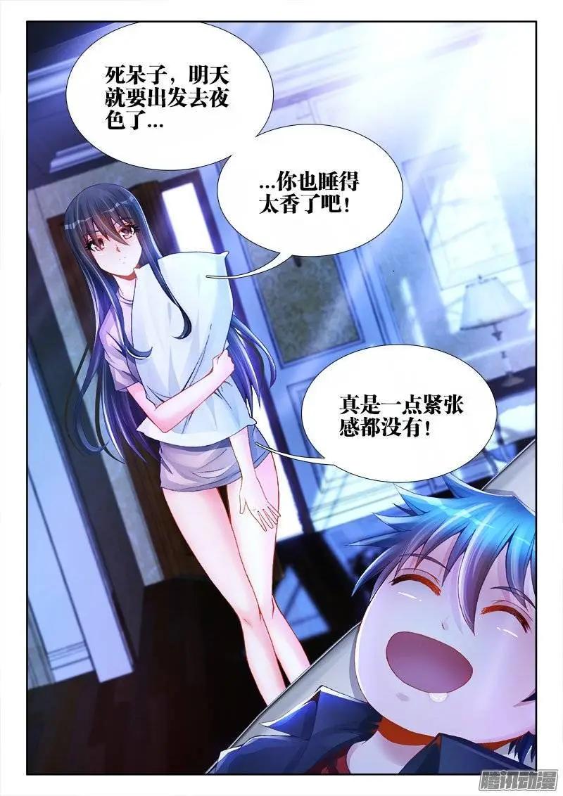 199、天道传承7