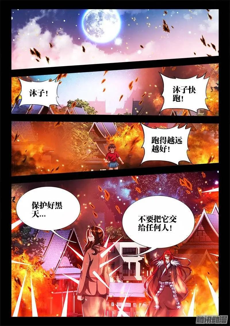199、天道传承9