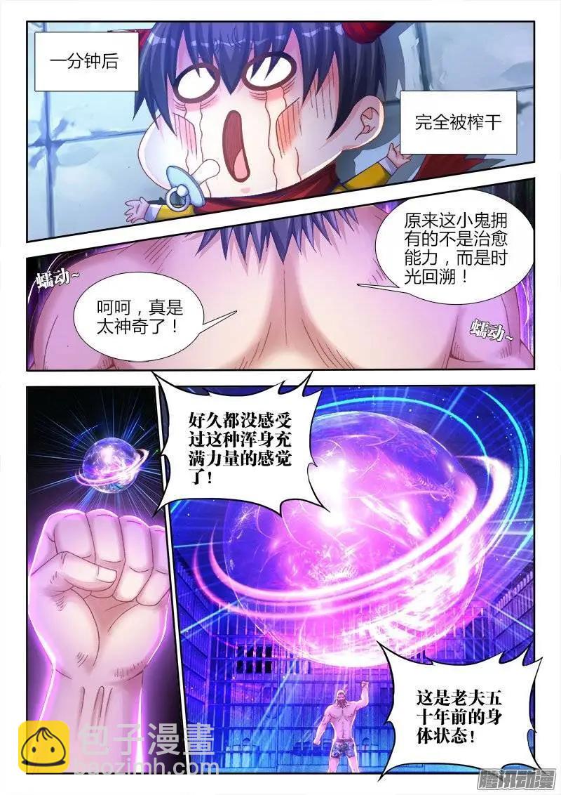 210、我不后悔4