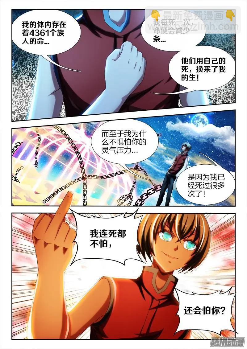 235、一场...苦战！2