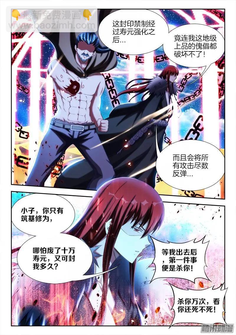 235、一场...苦战！4
