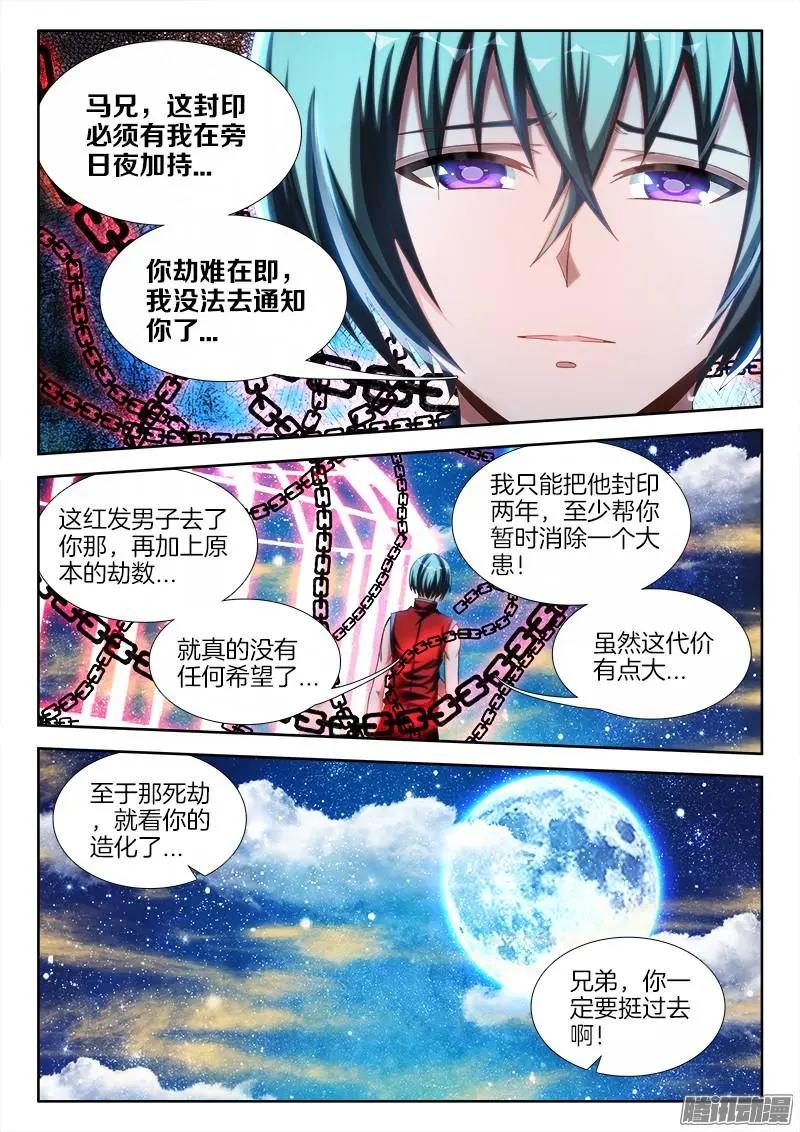 235、一场...苦战！5