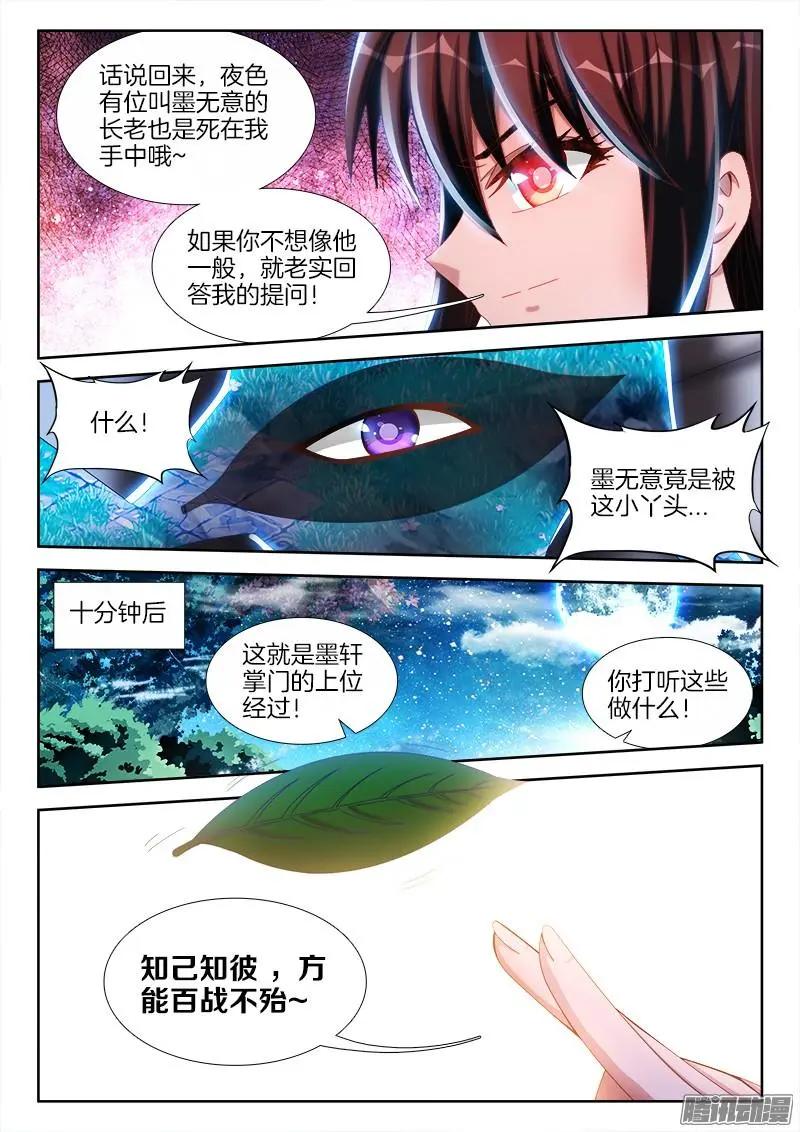 235、一场...苦战！8