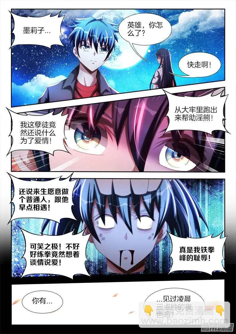 253、杀个人！10
