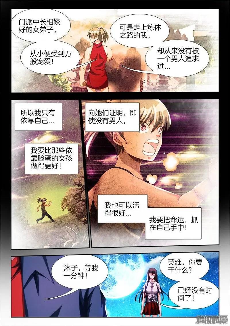 253、杀个人！11
