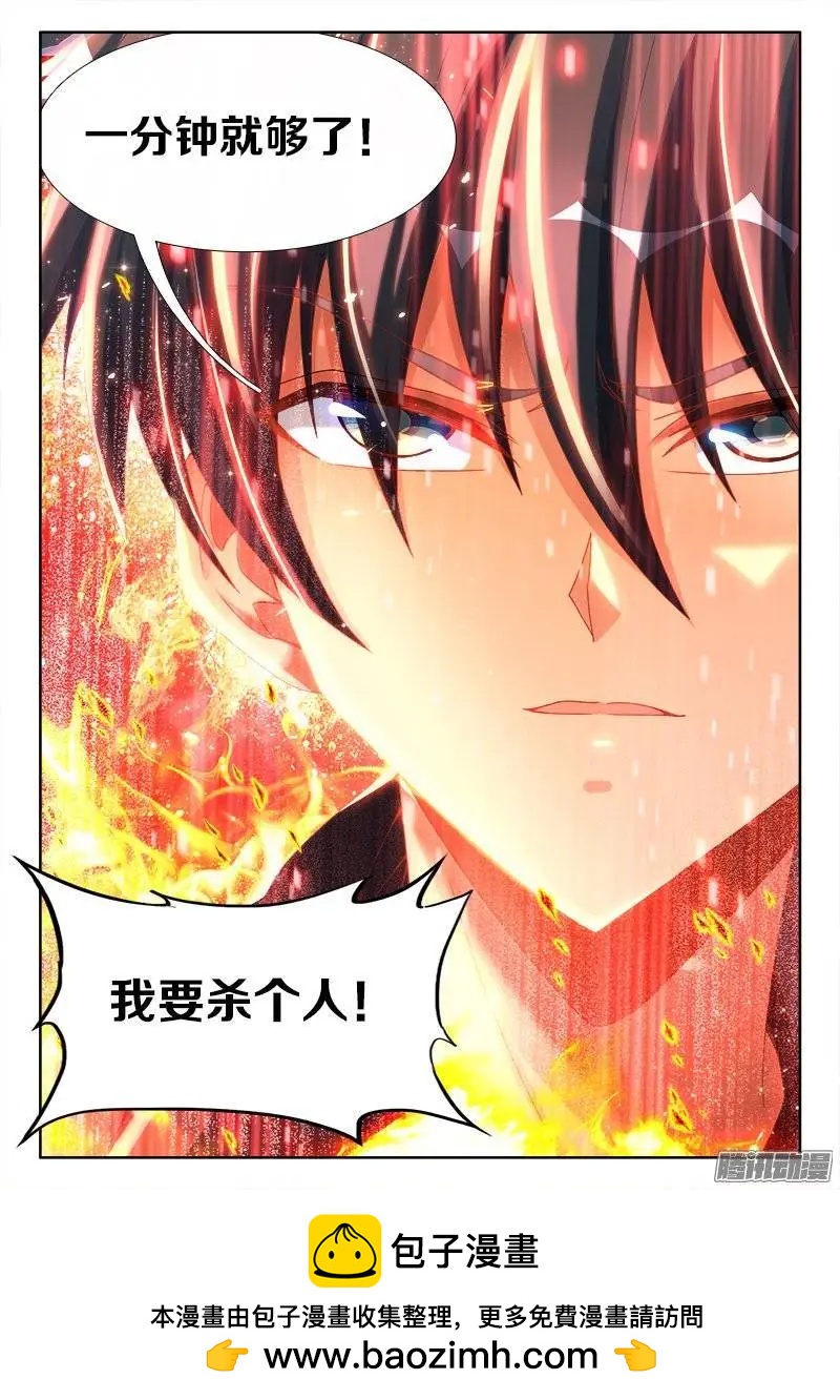 253、杀个人！12
