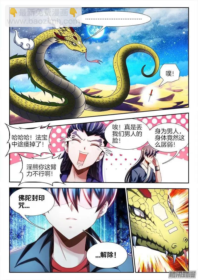 253、杀个人！2