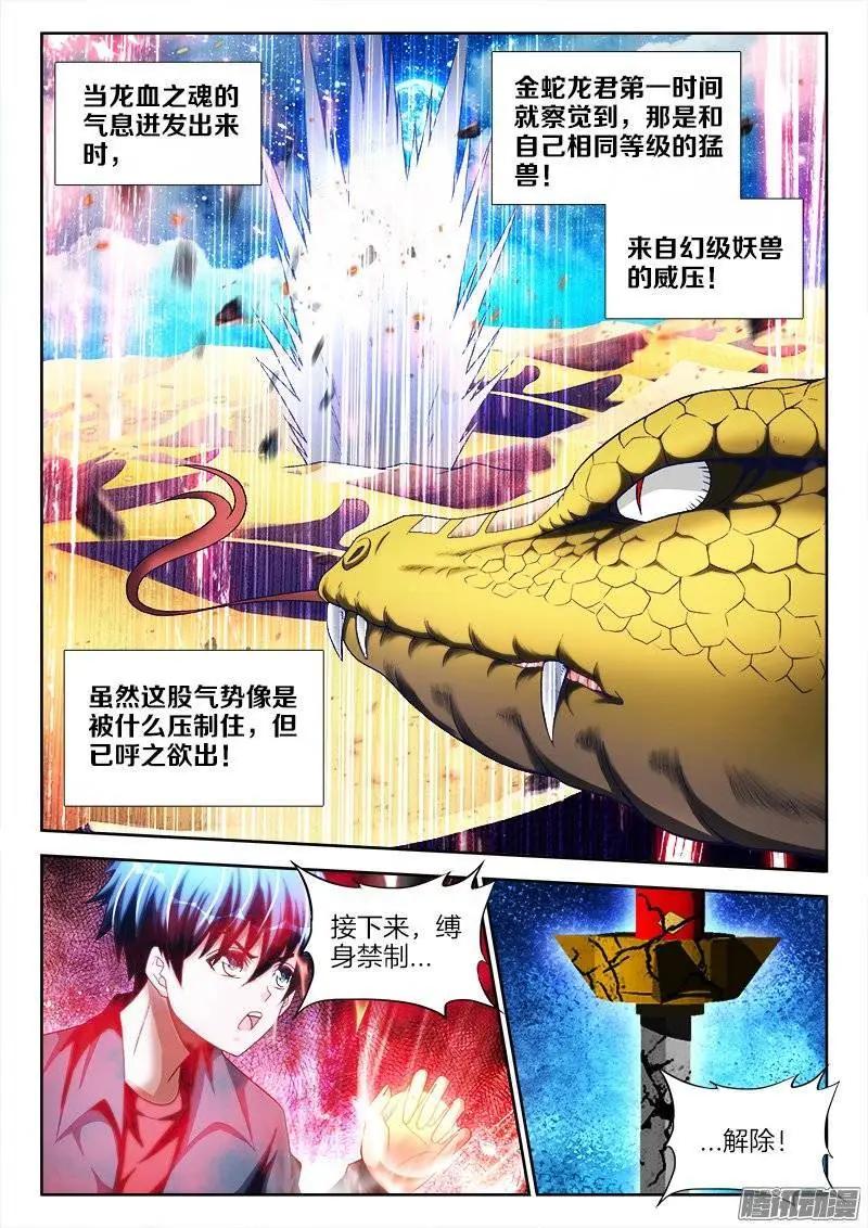 253、杀个人！3