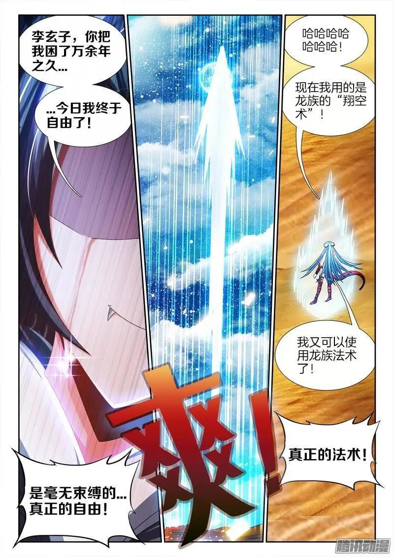 253、杀个人！4