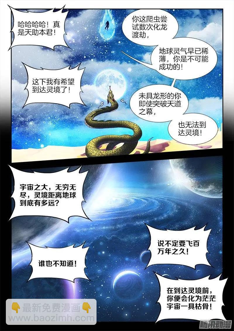 253、杀个人！6