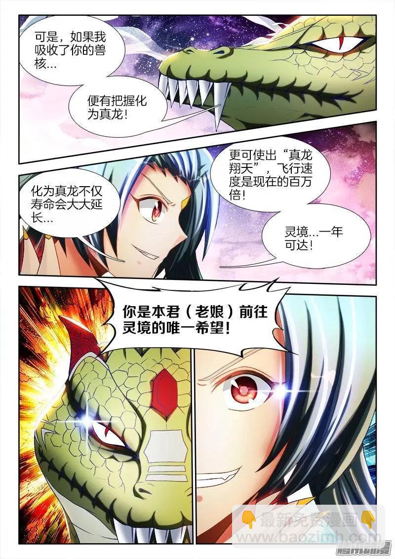 253、杀个人！7
