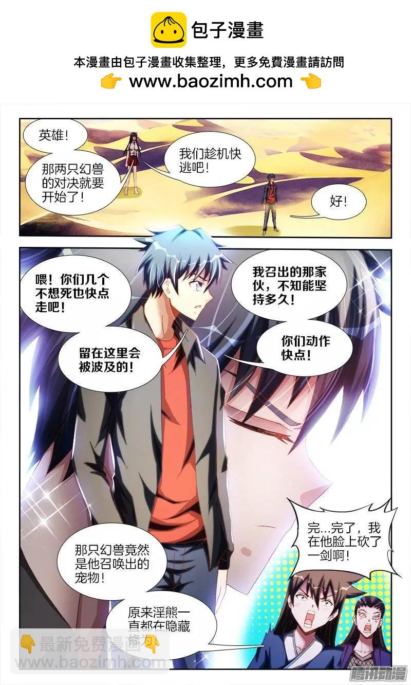 253、杀个人！8