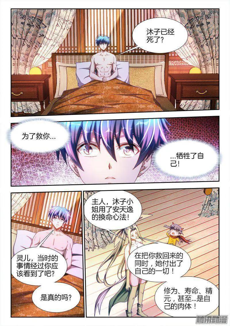 262、重逢0