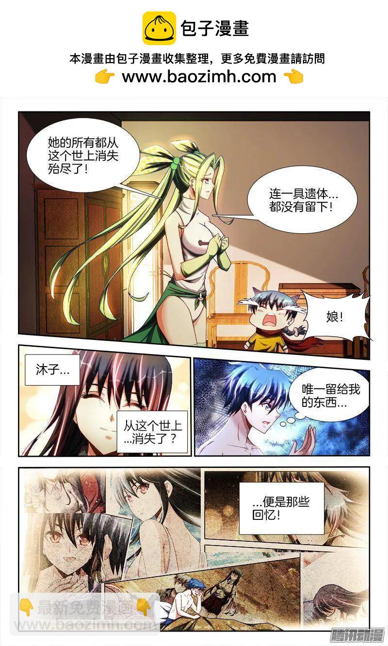 262、重逢1