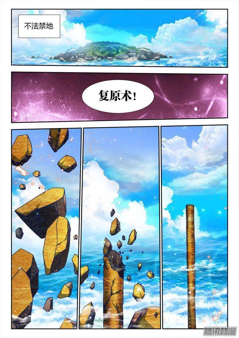 262、重逢11